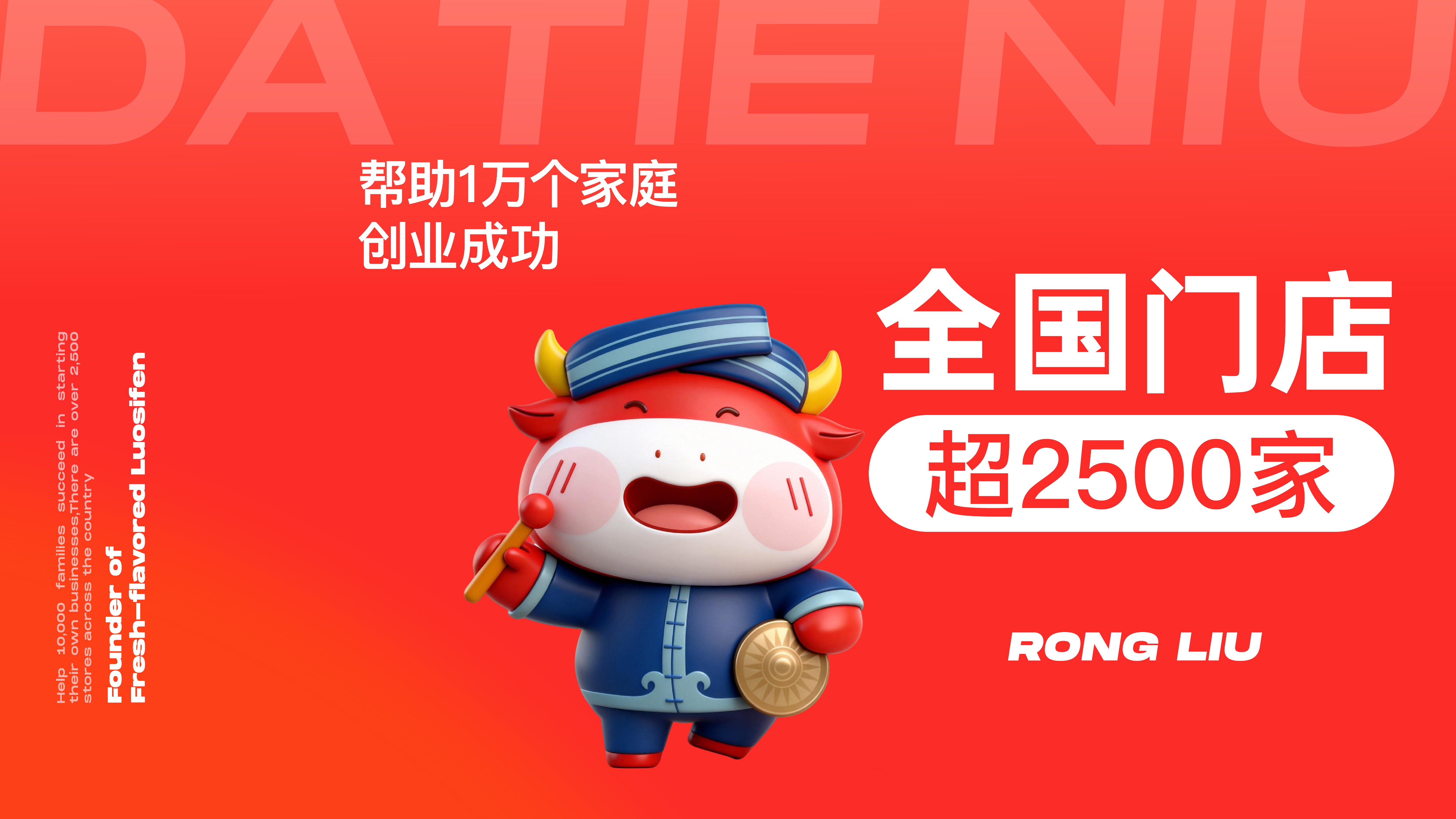大铁牛抖音_画板 1.jpg