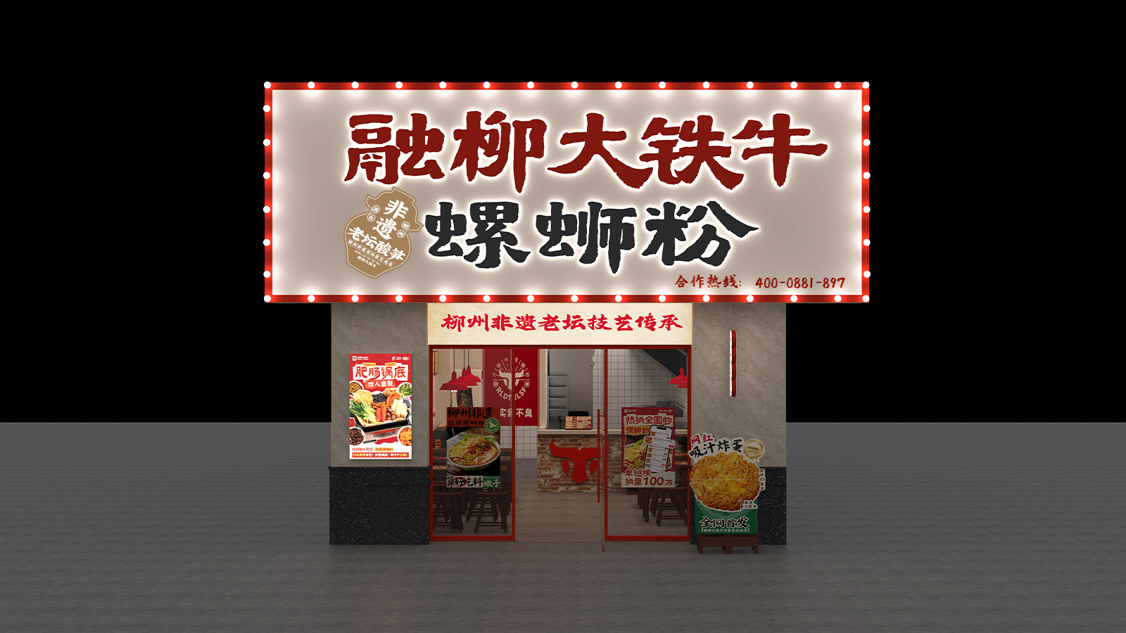 门店效果图新 (1).jpg