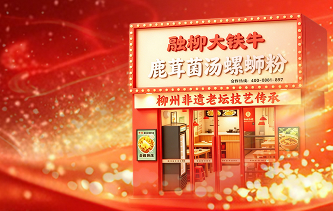 加盟店店型.jpg