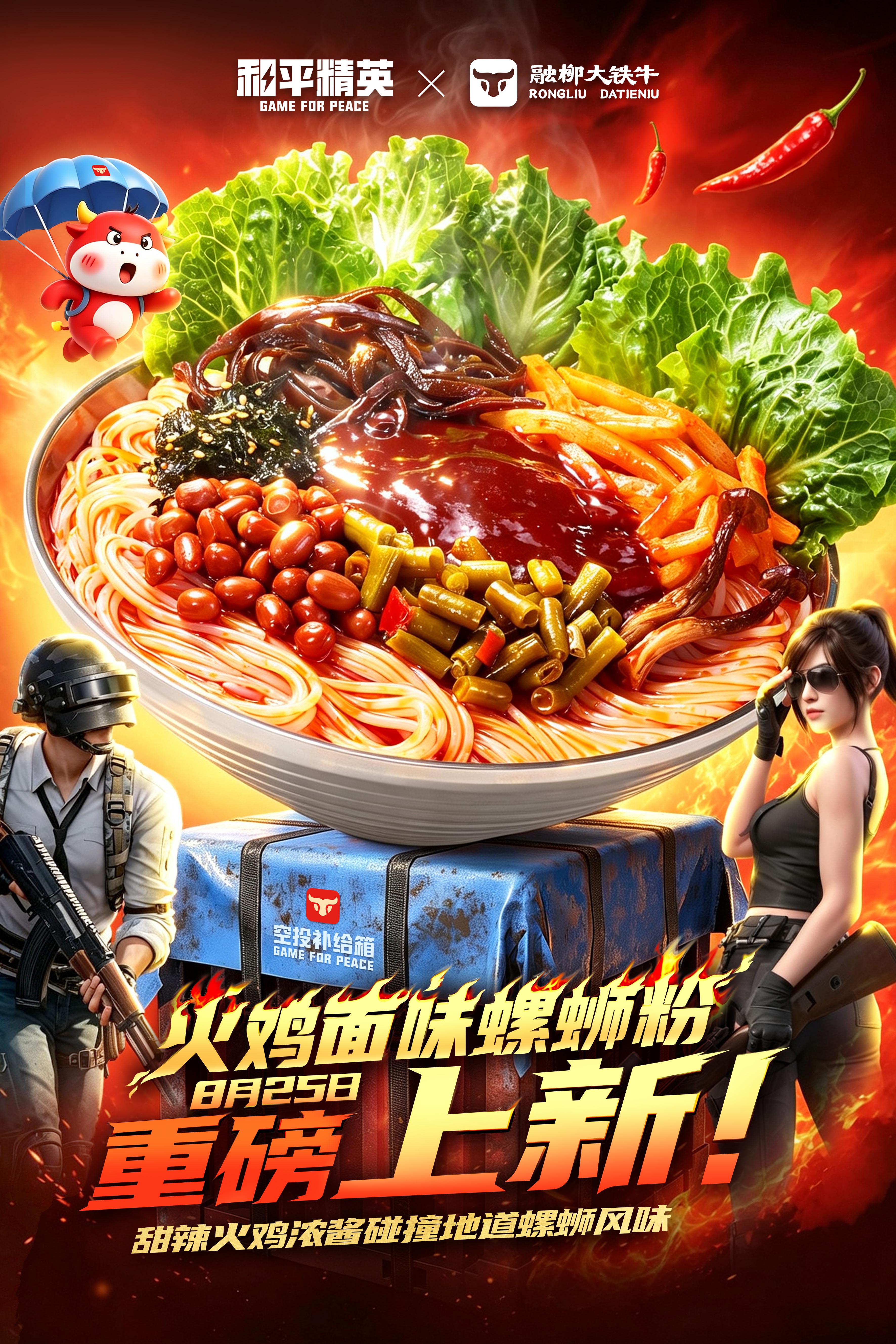 火鸡面).jpg
